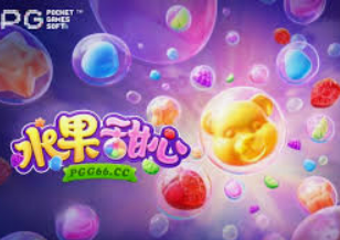 PG麒麟送宝电脑免费版